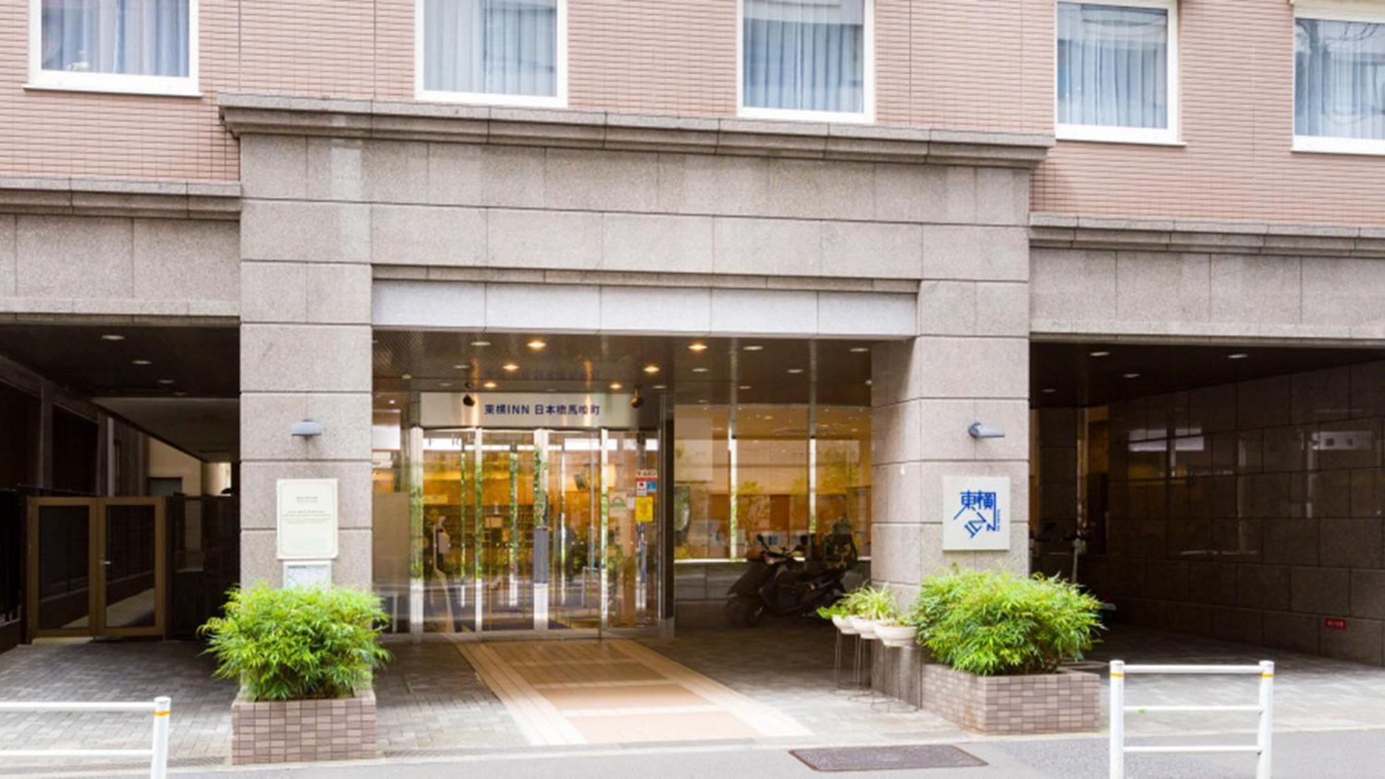 Toyoko Inn Nihombashi Bakurocho Tokyo Exterior photo